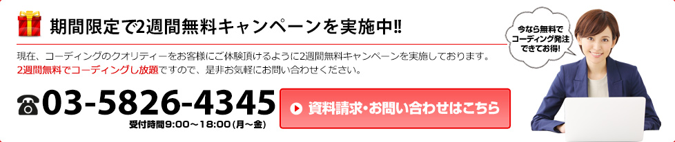 資料請求